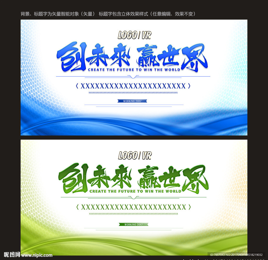 背景设计
