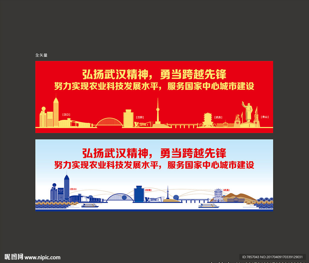 武汉