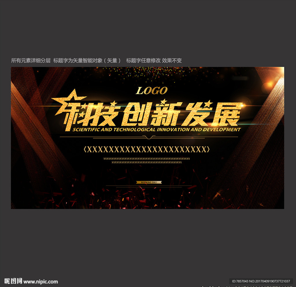 发布会