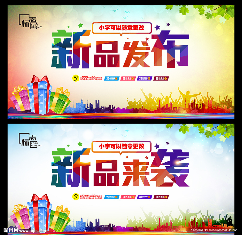 新品发布