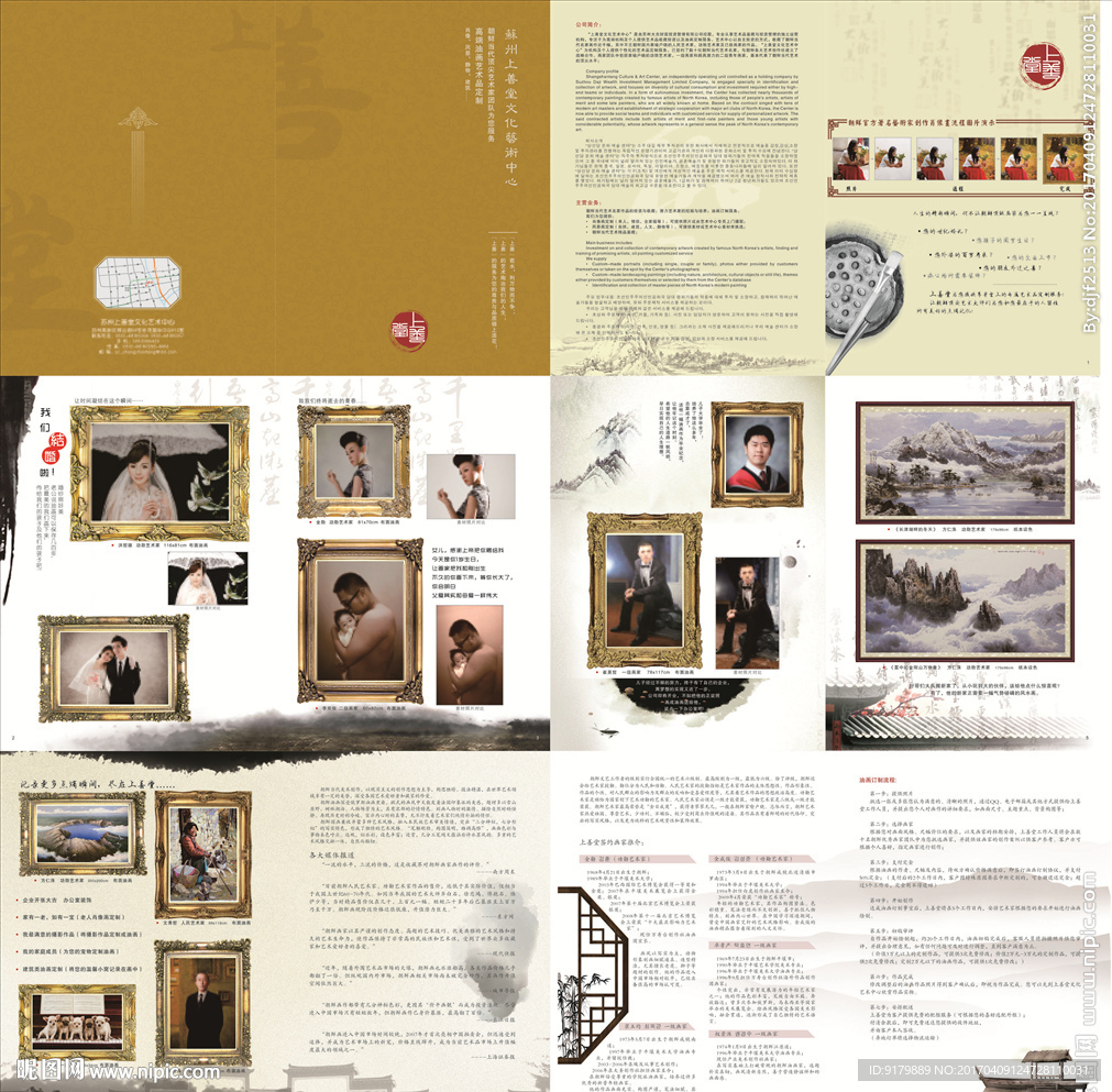 油画工作室画册