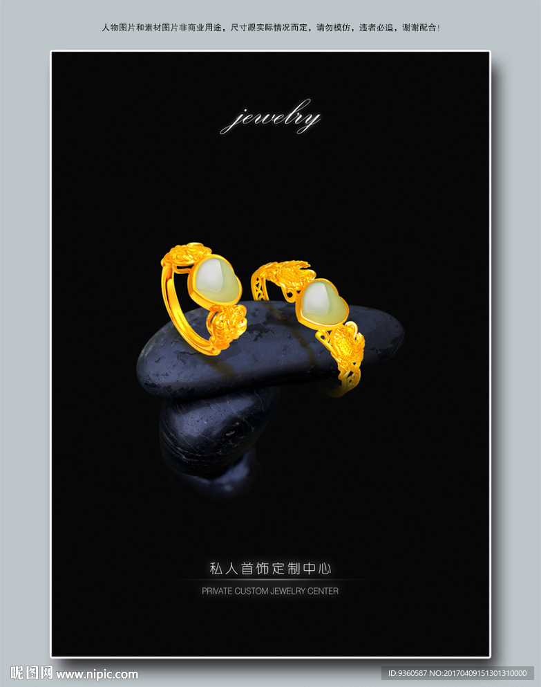 情吕金戒指