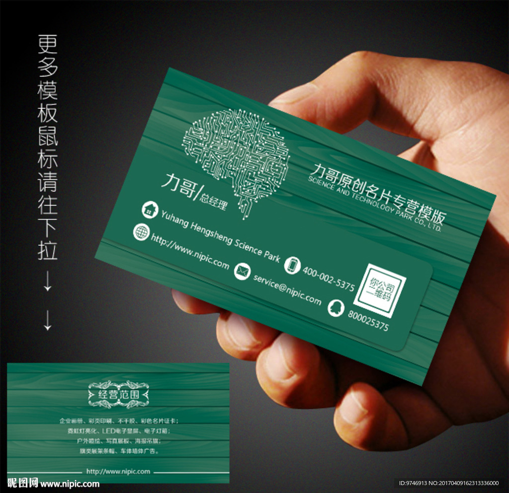 广告公司名片