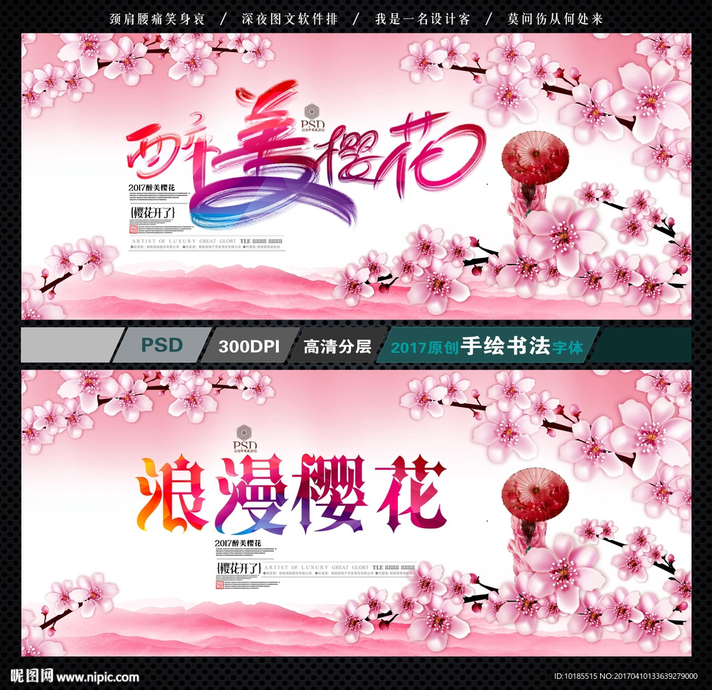 樱花