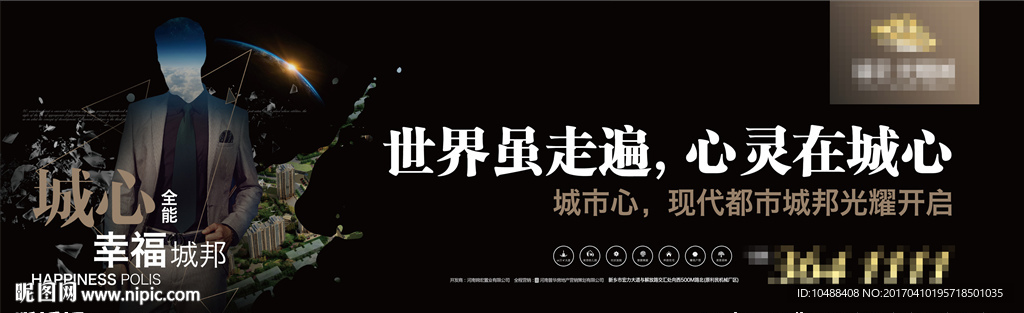 户外 围挡 写字楼 豪宅 大盘