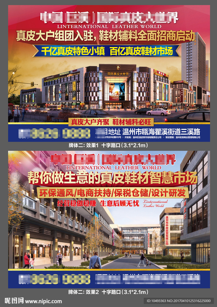 房产商业推广