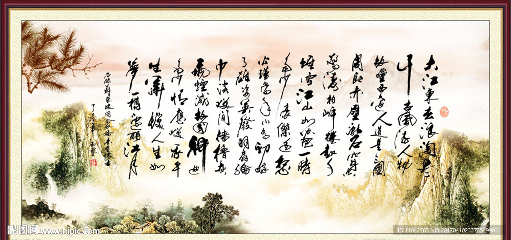 大江东去浪淘尽