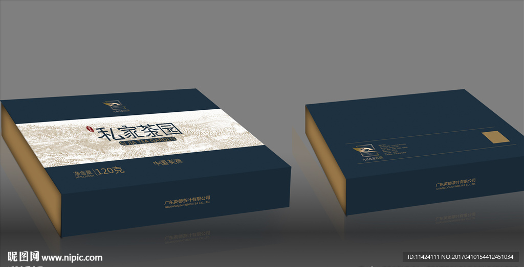 商务茶包装