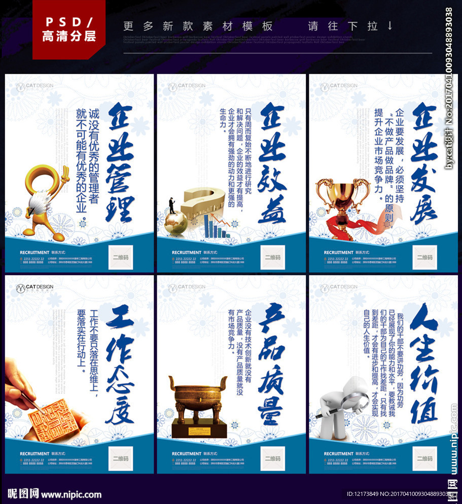 企业文化图