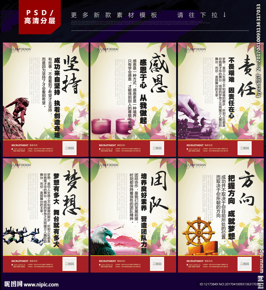 企业文化