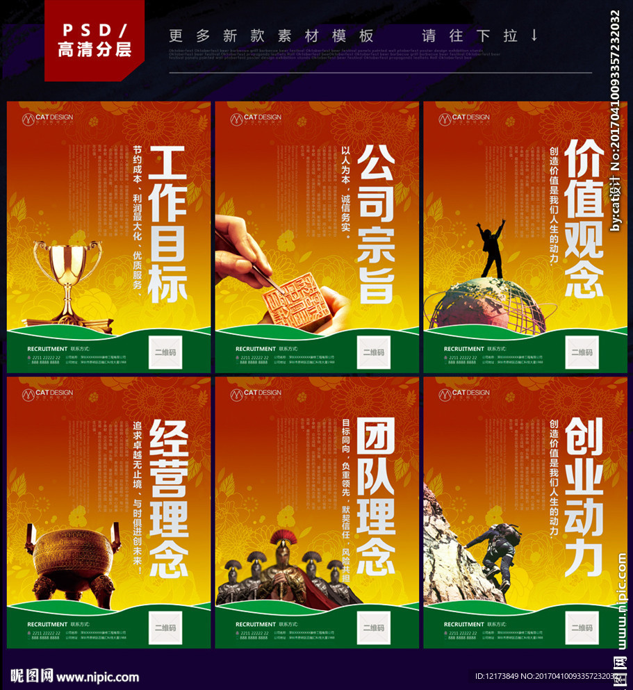 企业文化