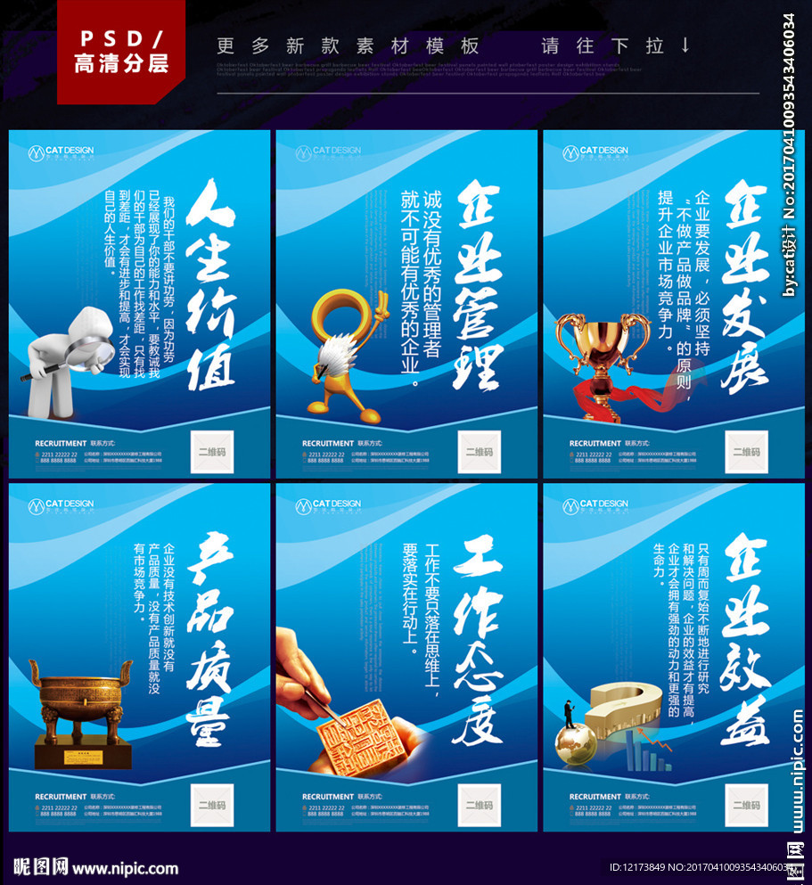 企业文化