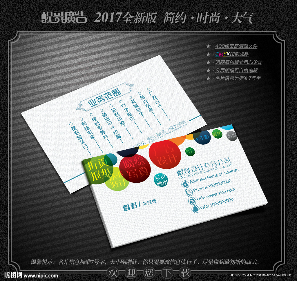 设计师名片
