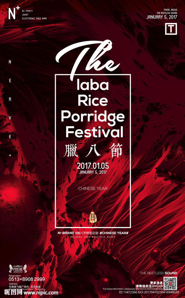 夜店酒吧派对海报