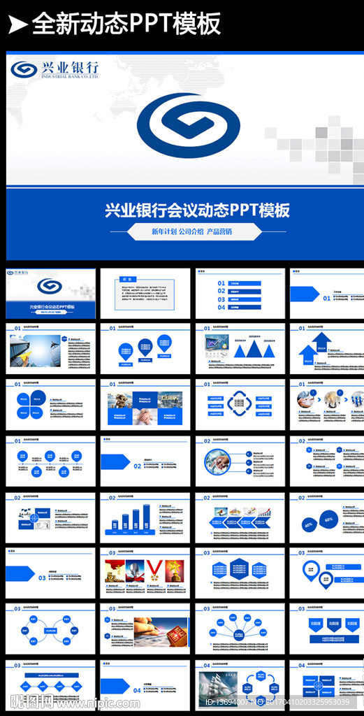 精美大气兴业银行工作总结计划