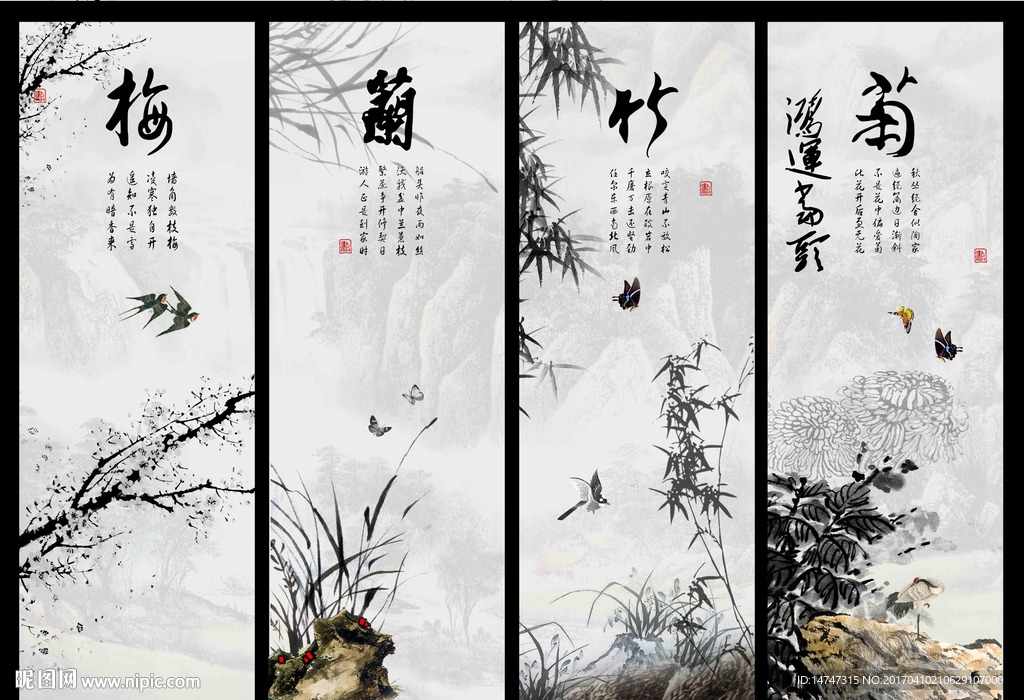 水墨画梅兰竹菊