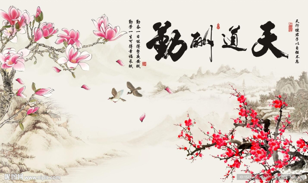 玉兰梅花图