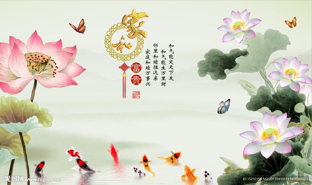 荷花九鱼图