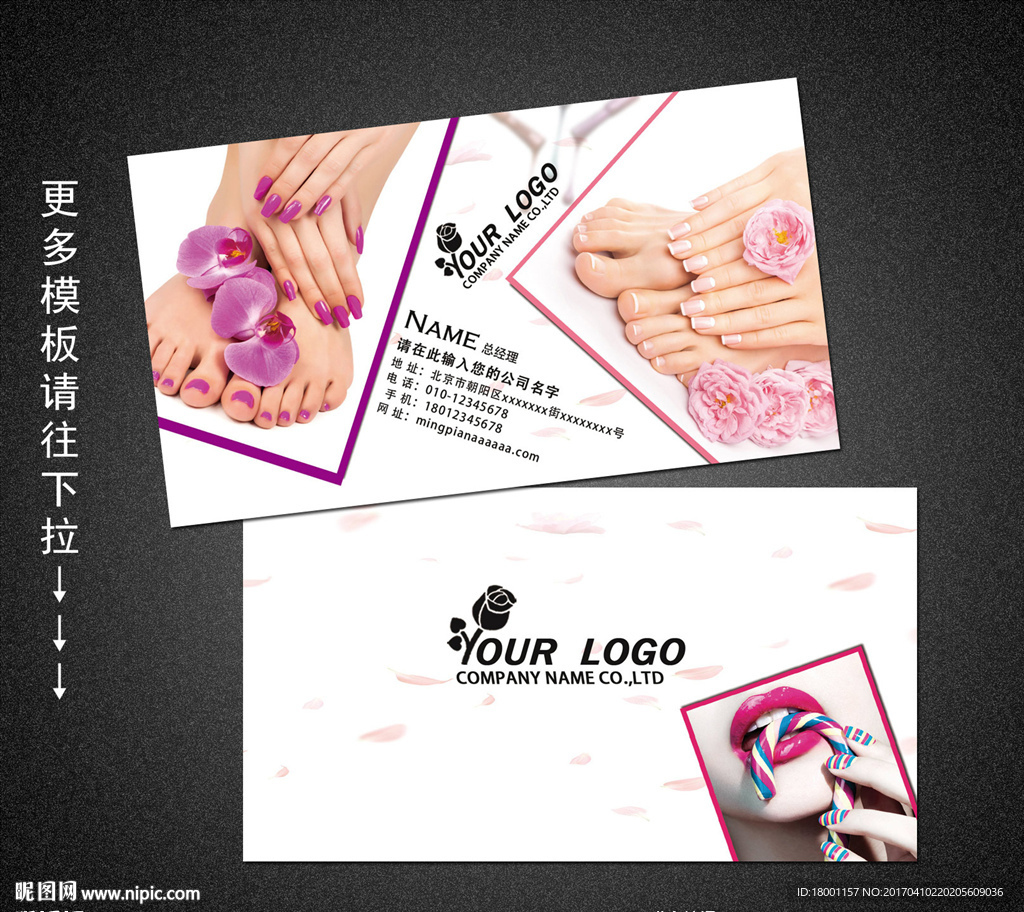 美甲名片