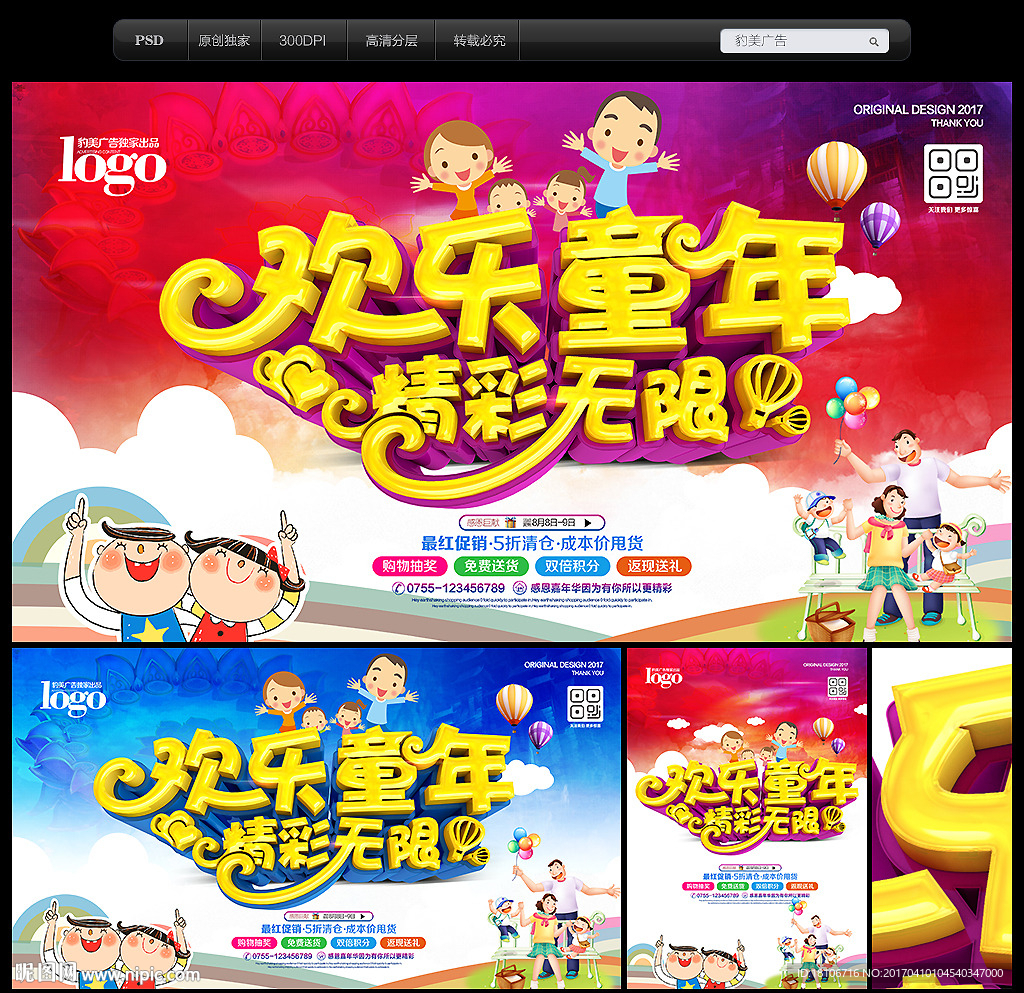 游乐园