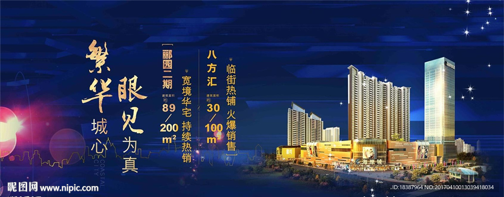 综合体户外广告