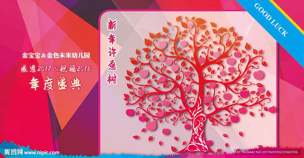 时尚签到背景