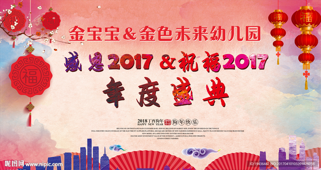 舞台背景
