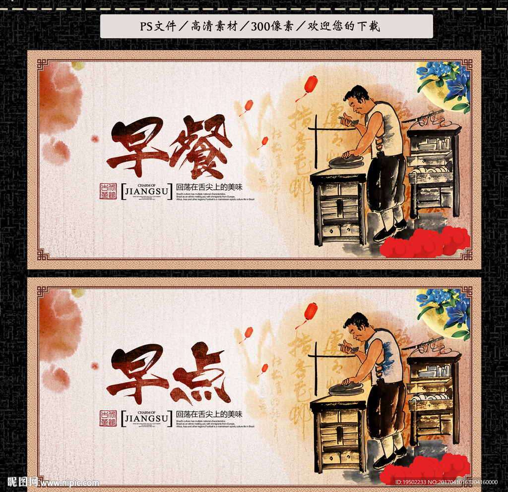 早点 早餐
