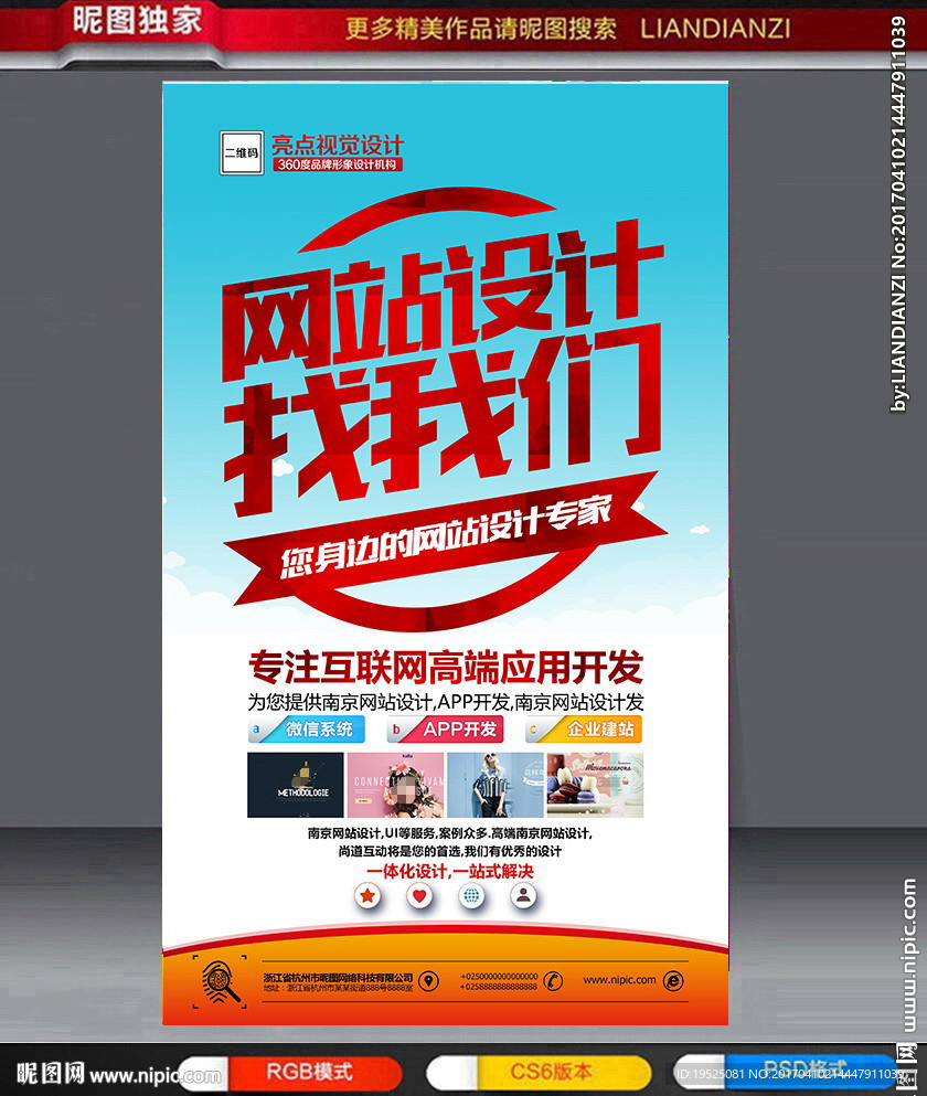 网站设计