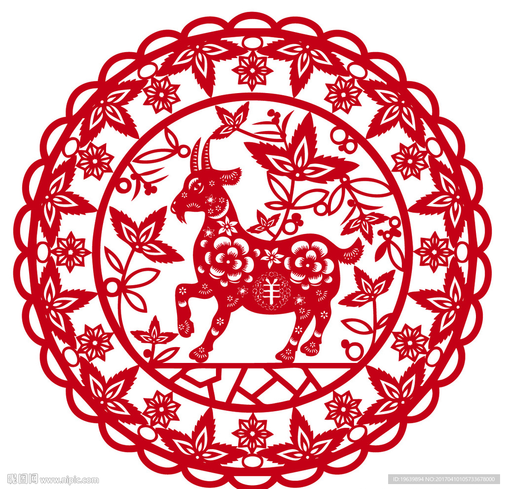 羊