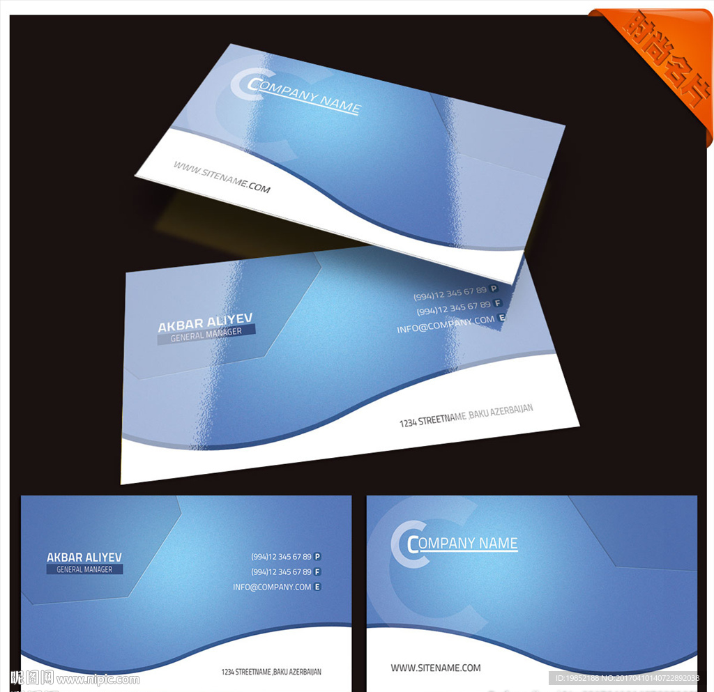 蓝色时尚名片设计