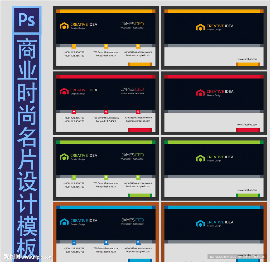 商业时尚名片设计