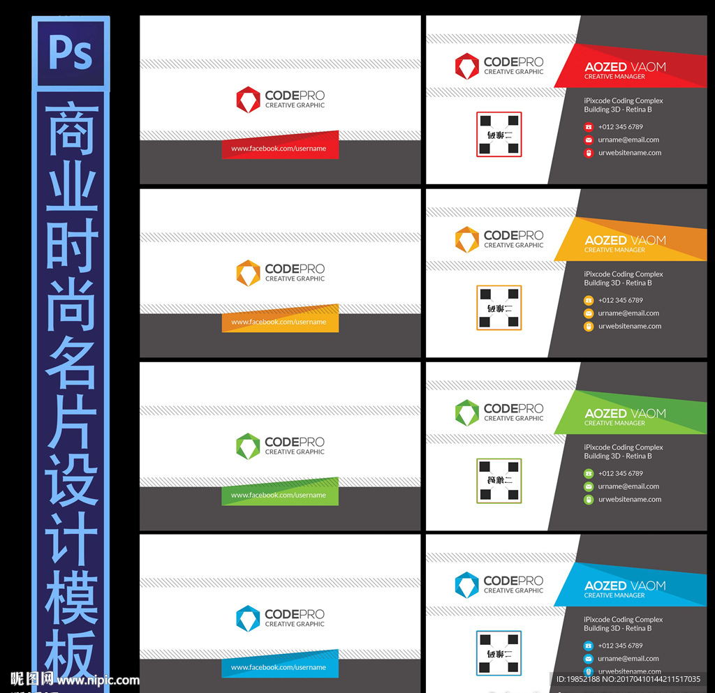 商业时尚名片设计