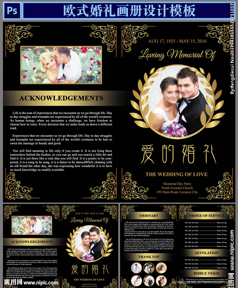 欧式婚礼画册折页设计