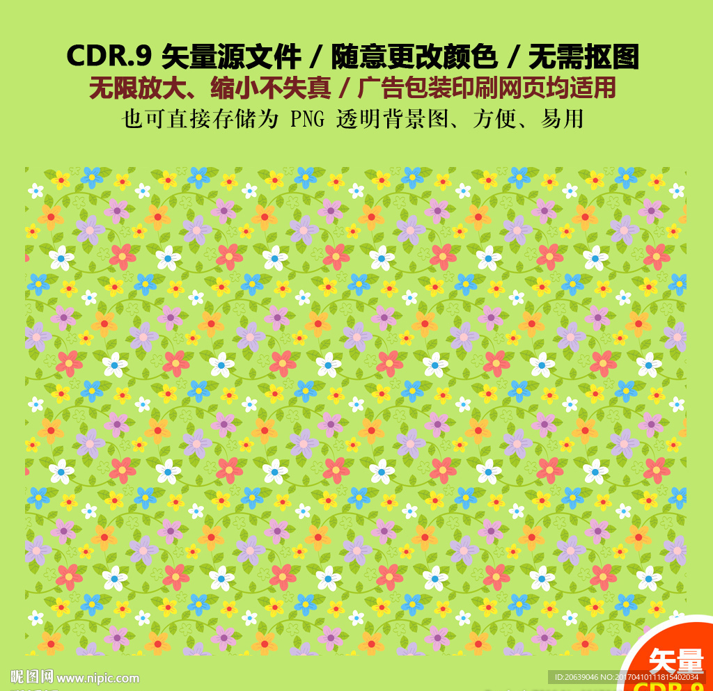 精美手绘树叶花边背景矢量图