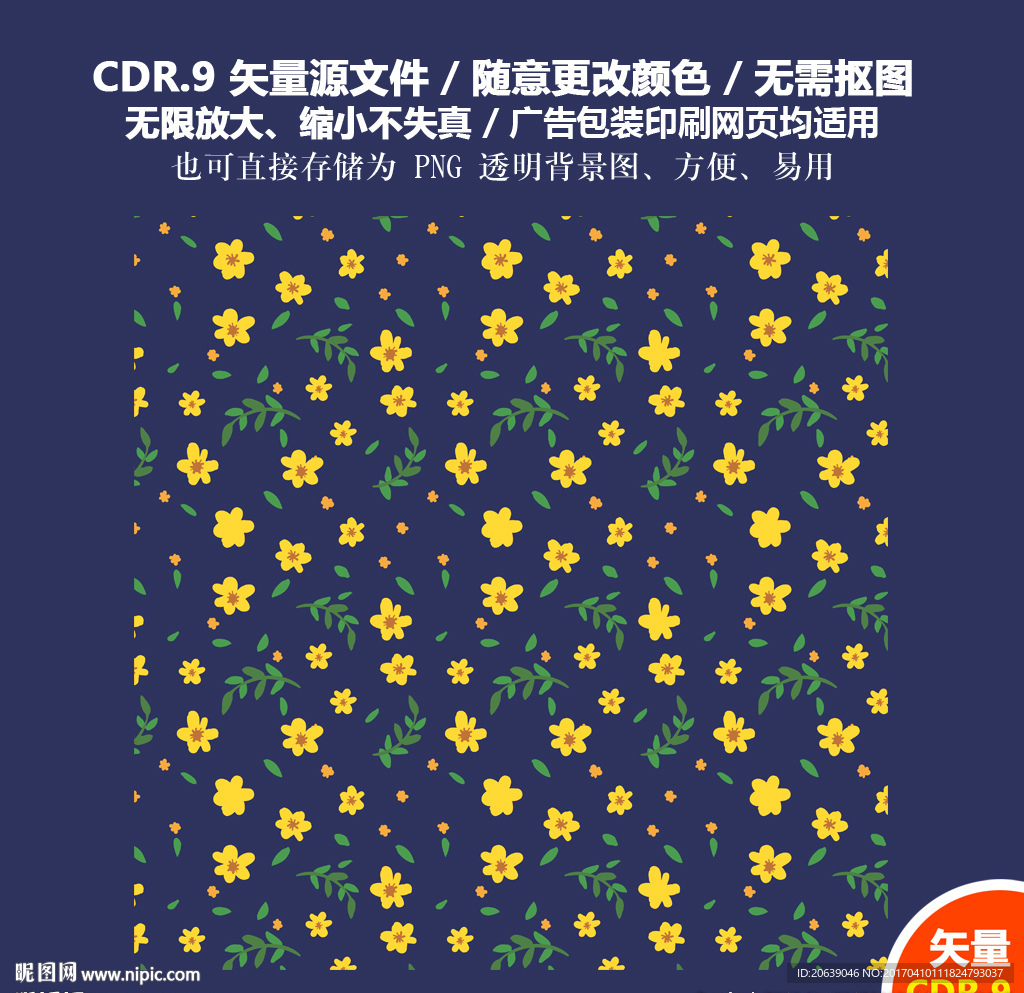 精美手绘树叶花朵背景矢量图