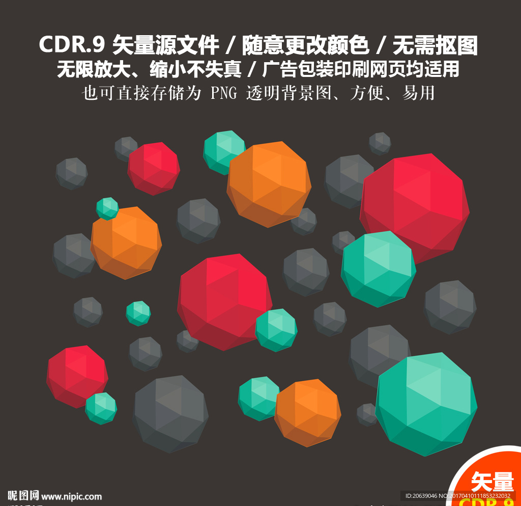手绘色块卡通色块圆球矢量图