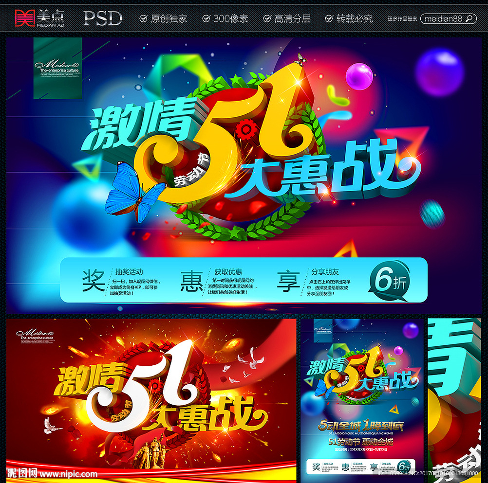 五一