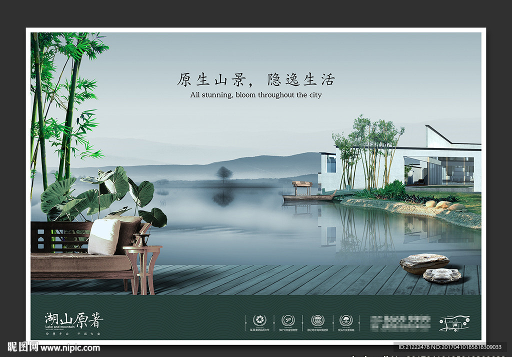 中国风房地产广告中式别墅广告