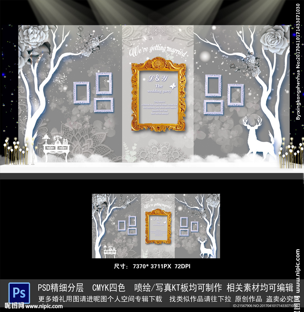 蓝灰色婚礼