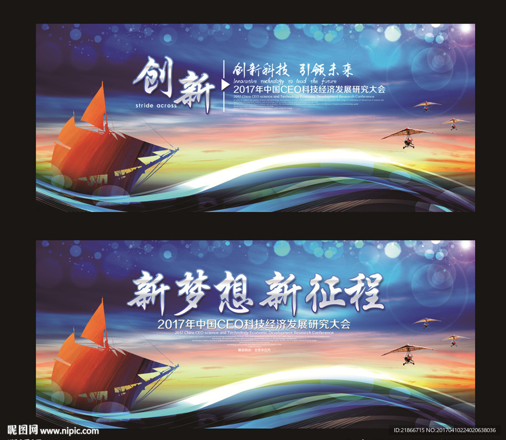 会议背景
