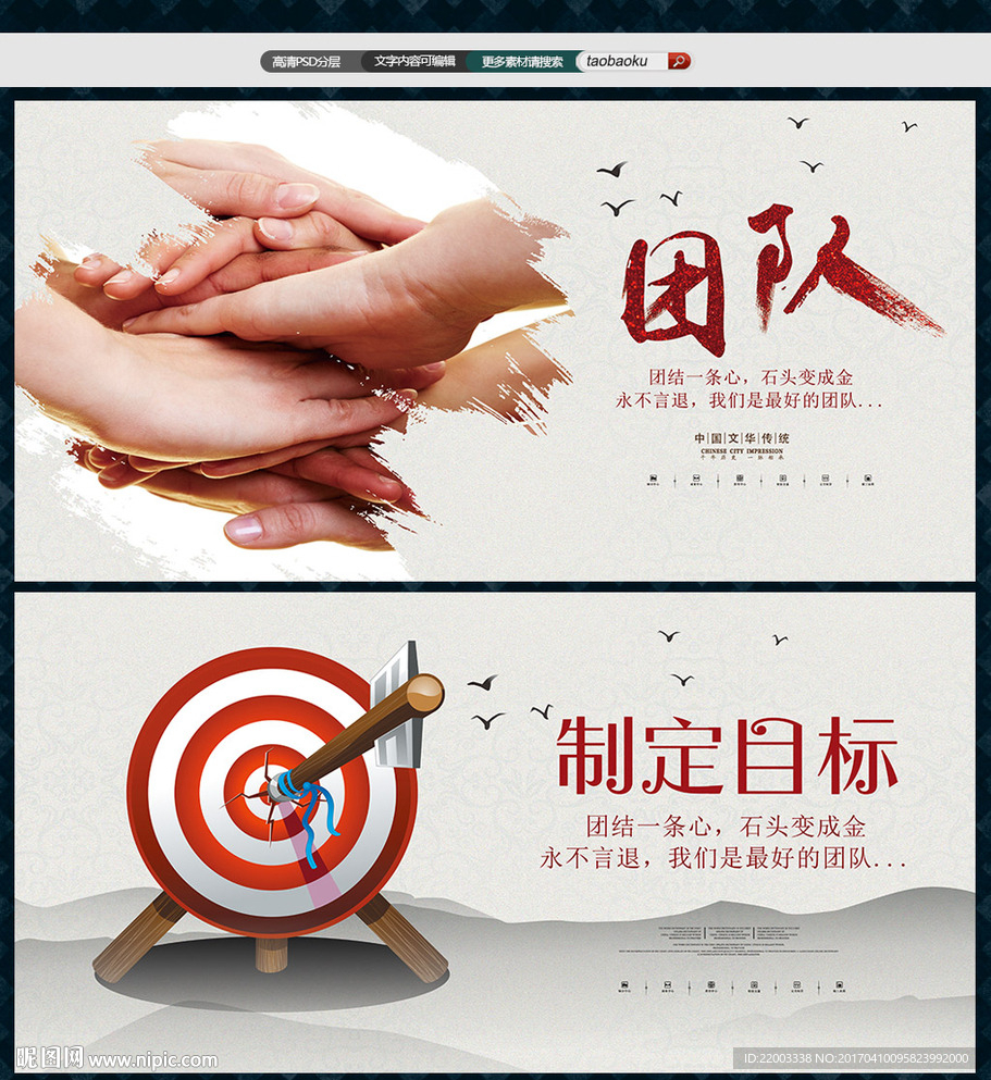 企业形象文化宣传企业文化