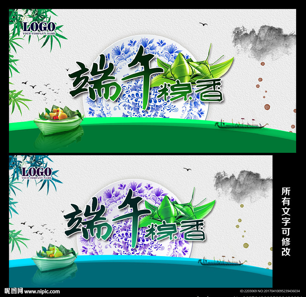 端午节