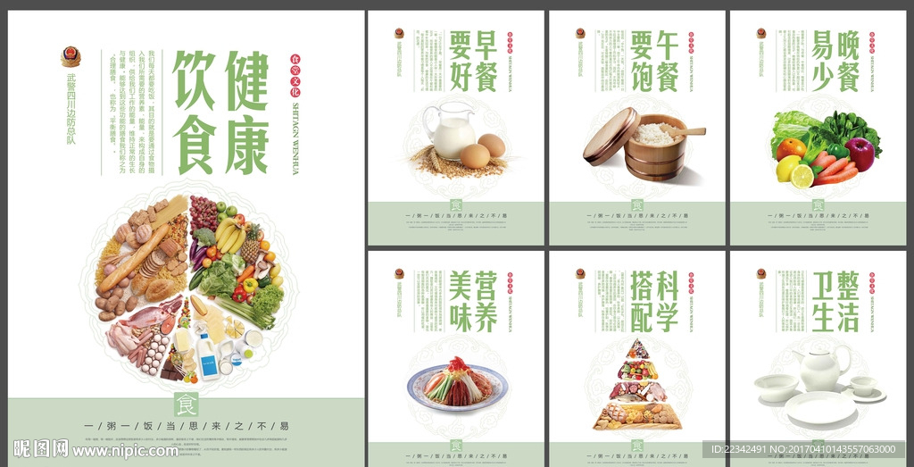 食堂文化
