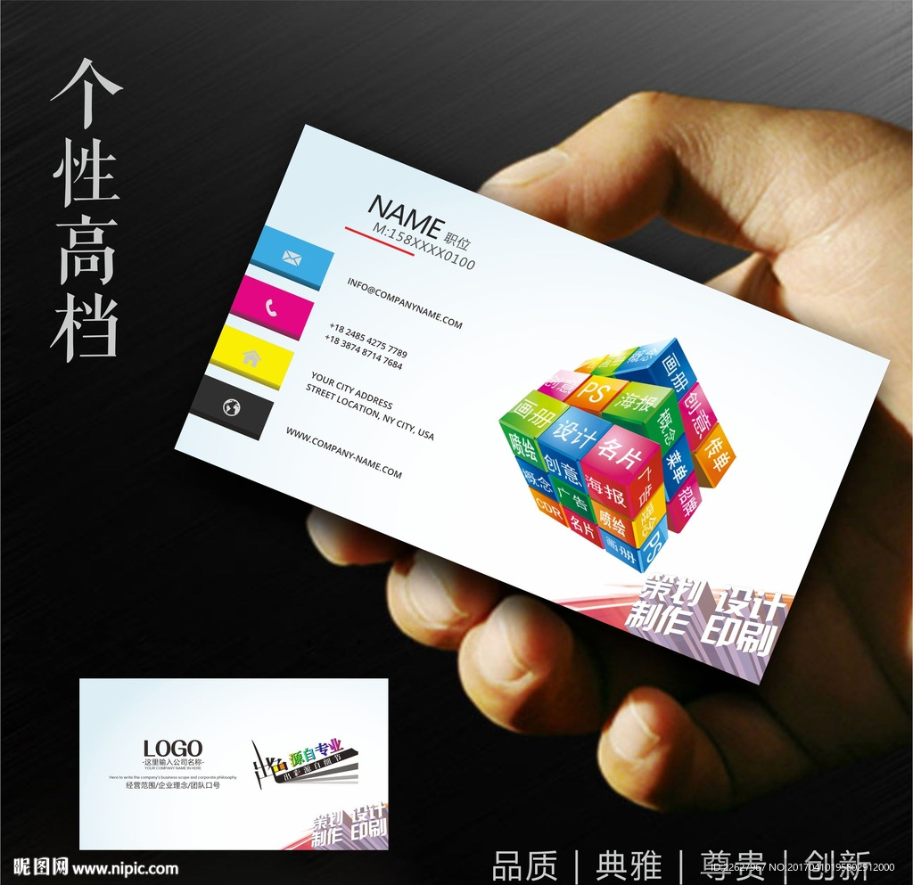 广告公司名片