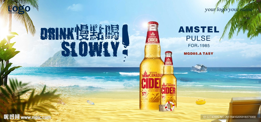啤酒 海报
