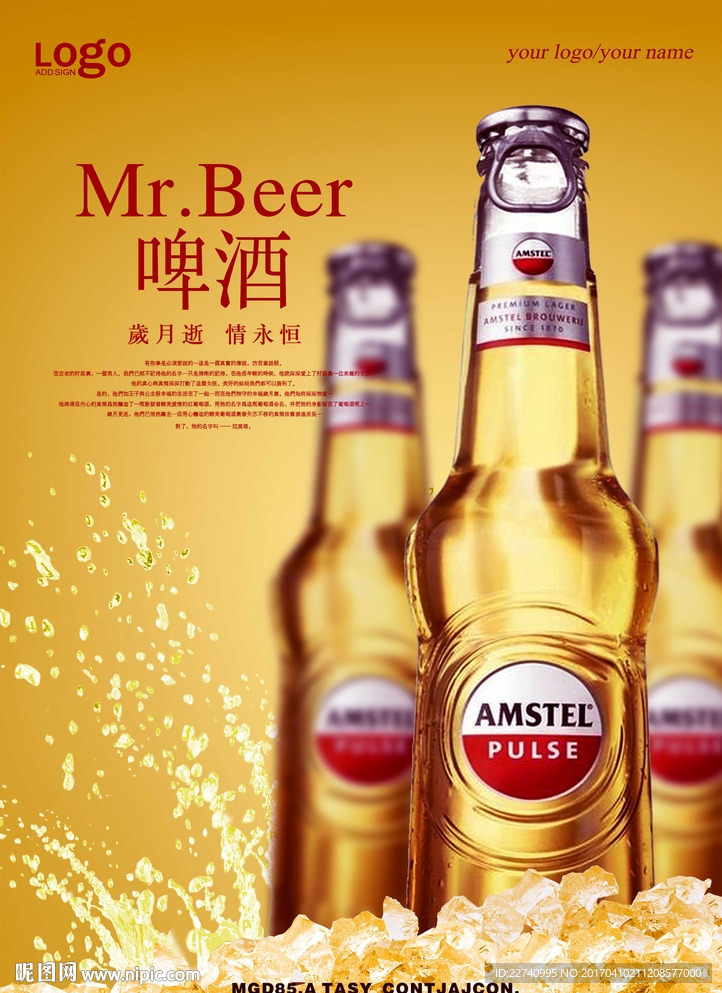啤酒