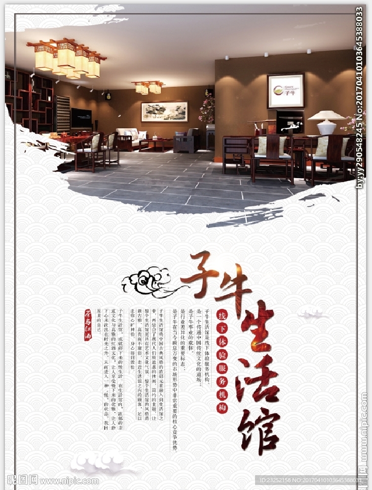 公司单页 展板 文化墙设计