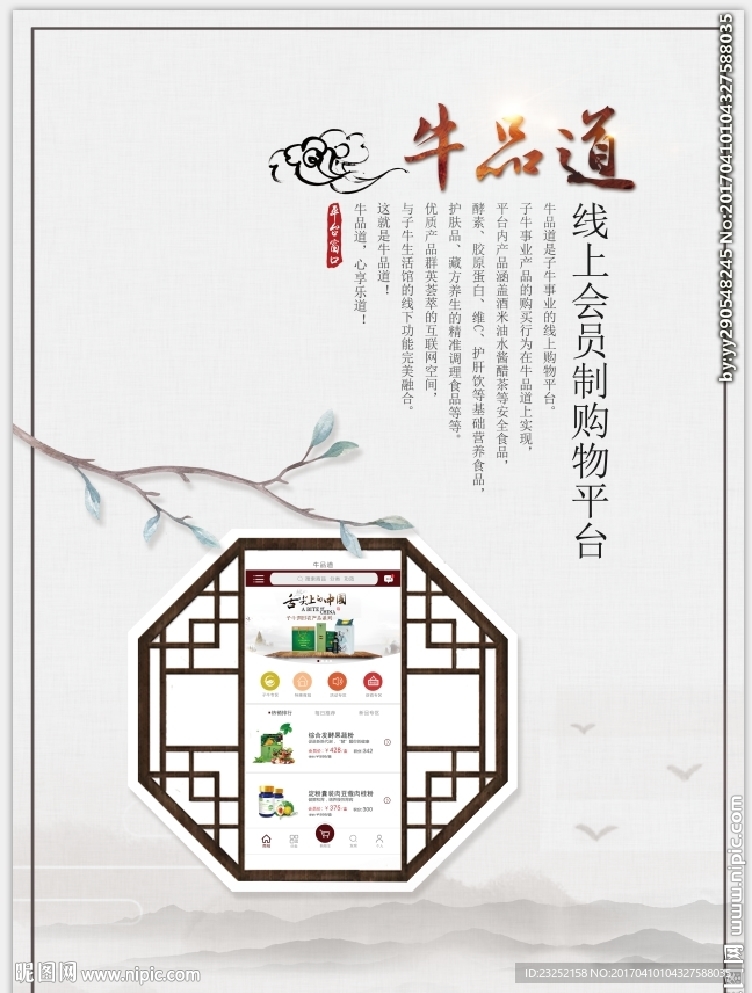 公司商城单页 展板 文化墙设计