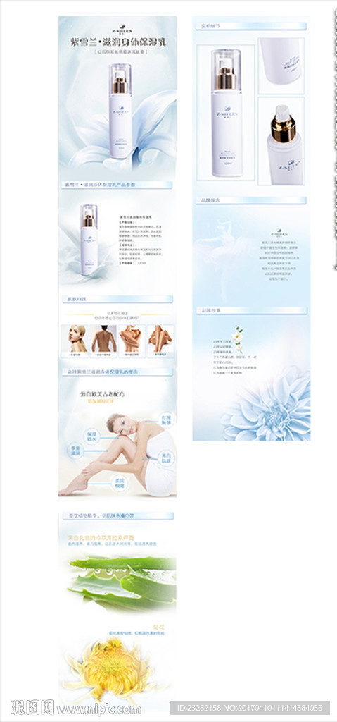 白色化妆品宝贝详情